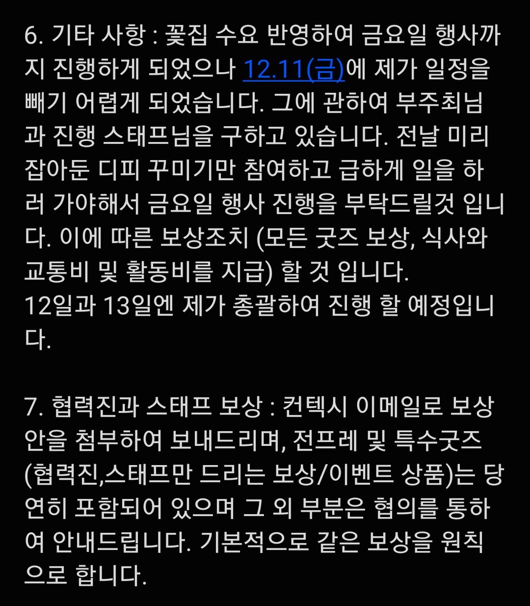 바람의 화원 | 김풍작가님을 위한 플라워샵🌻 tweet media