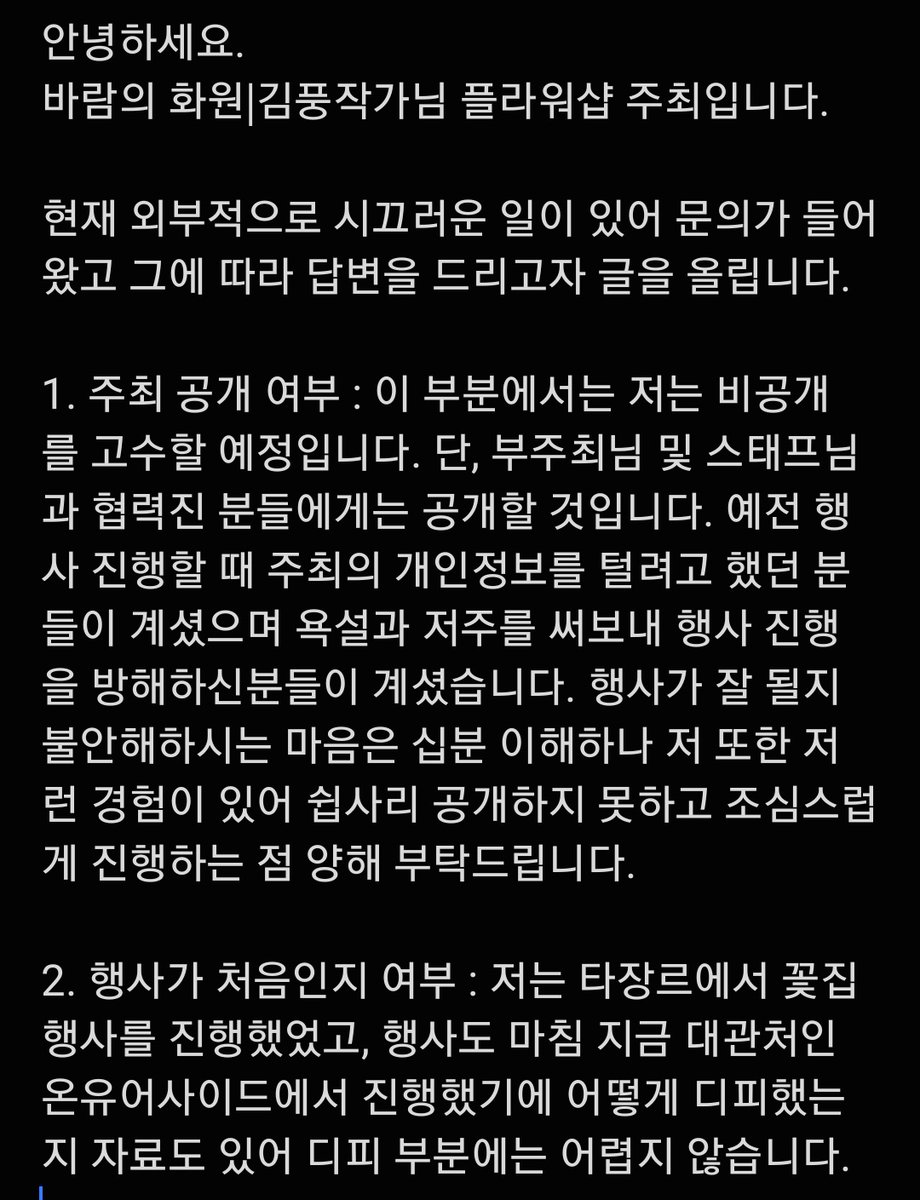 바람의 화원 | 김풍작가님을 위한 플라워샵🌻 tweet media