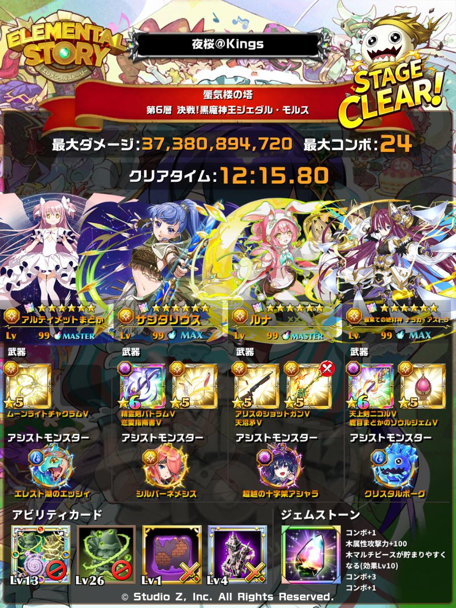 夜桜@ゲーム用！ tweet media