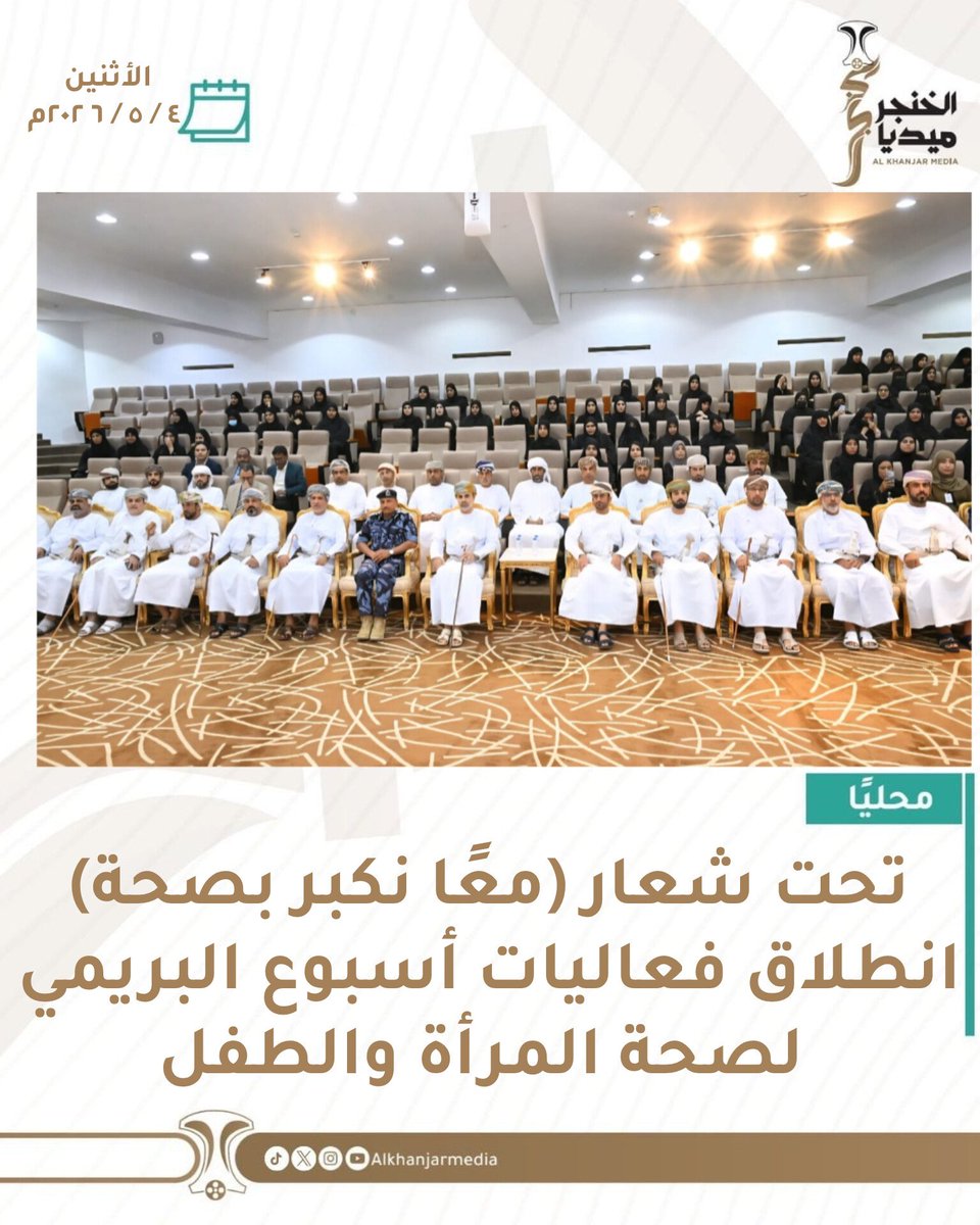 AlKhanjar Media الخنجر للإعلام tweet media