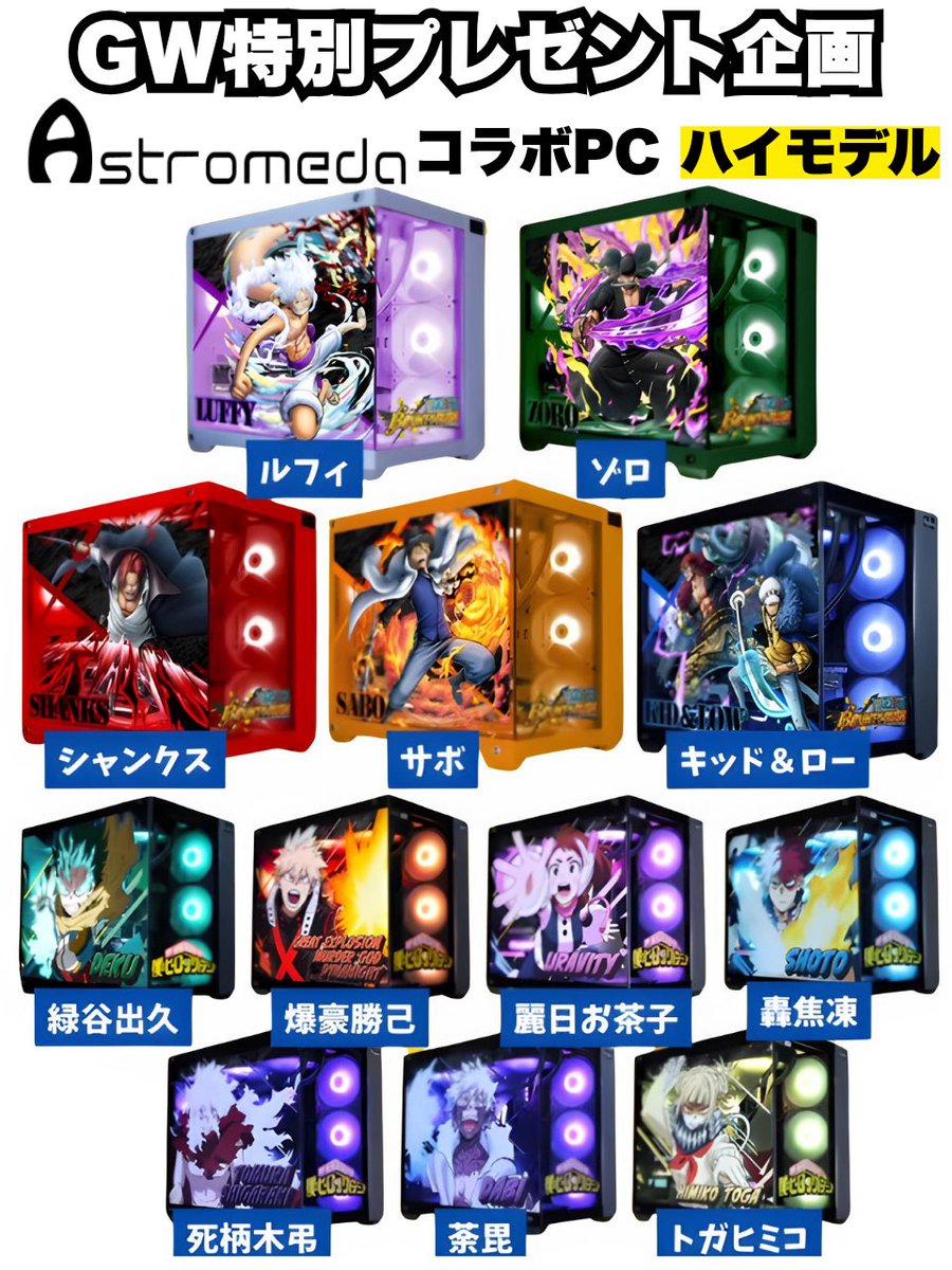 少年ジャンプグッズプレゼント企画【非公式】 tweet media