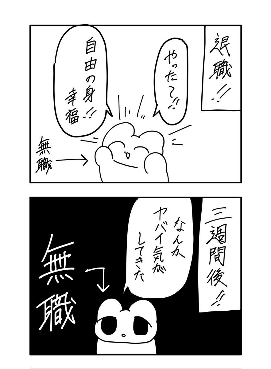 じわじわくる