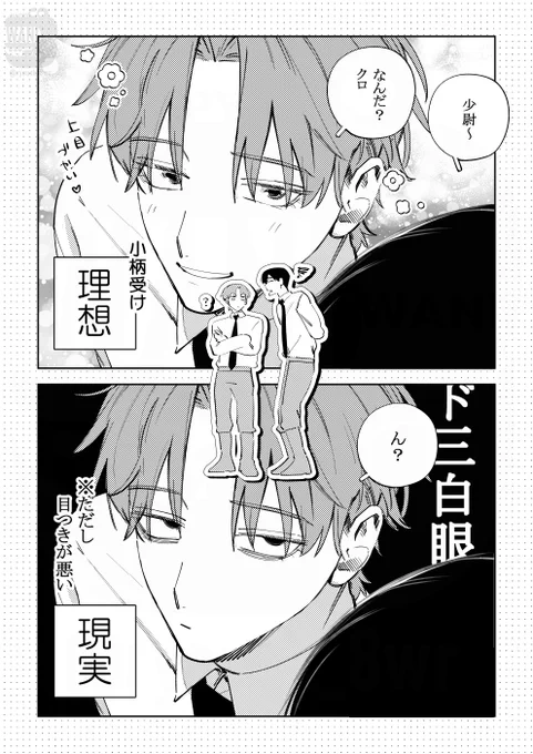 身長差モエ 