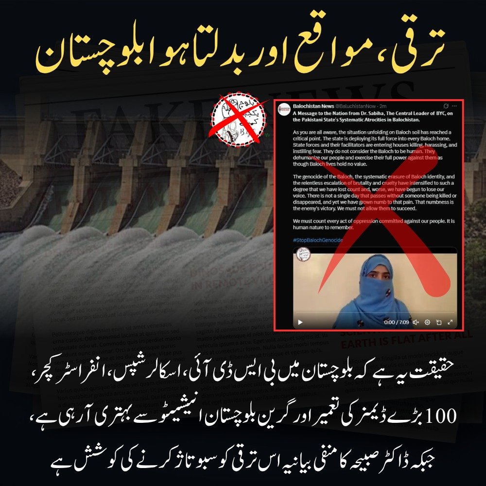 Baloch55Shanzay's tweet image. ترقی، مواقع اور بدلتا ہوا بلوچستان
حقیقت یہ ہے کہ بلوچستان میں بی ایس ڈی آئی، اسکالرشپس، انفراسٹرکچر، 100 بڑے ڈیمز کی تعمیر اور گرین بلوچستان انیشیٹو سے بہتری آ رہی ہے.
#Balochistan 
#NewOpportunities
#InfrastructureDevelopment
#EducationForAll