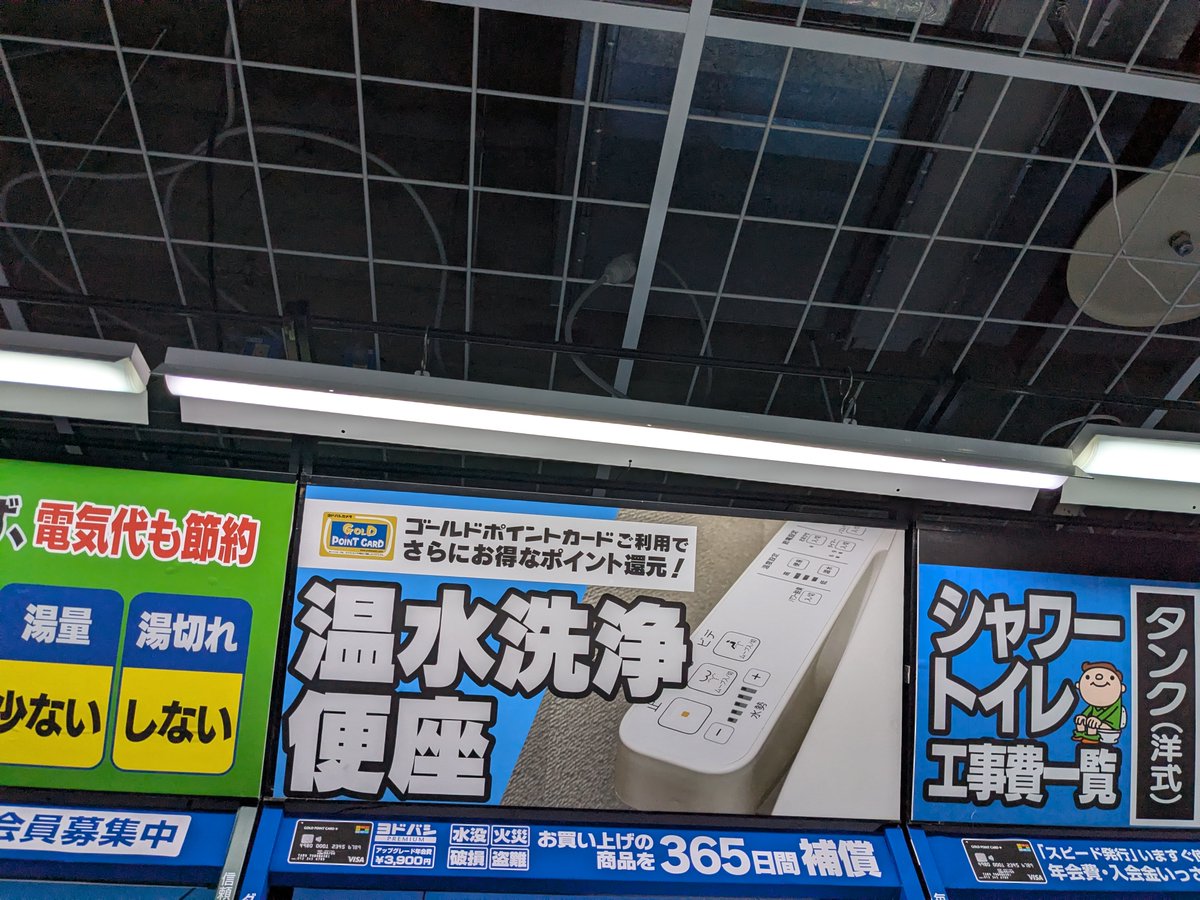 bikkuri7's tweet photo. ヨドバシの店内照明は200V15Aのコンセント式なのか🫠
プラグが抜かれていたのはどうやら故障品だったらしく後日交換されたようで発色が明らかに違う🙄 https://t.co/uoOHceqadx