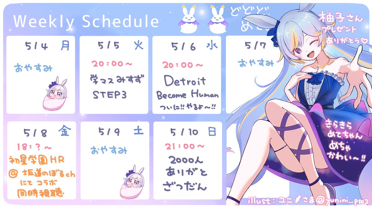 ドドドメテオ🌠🐰🎇ロリVTuber tweet media