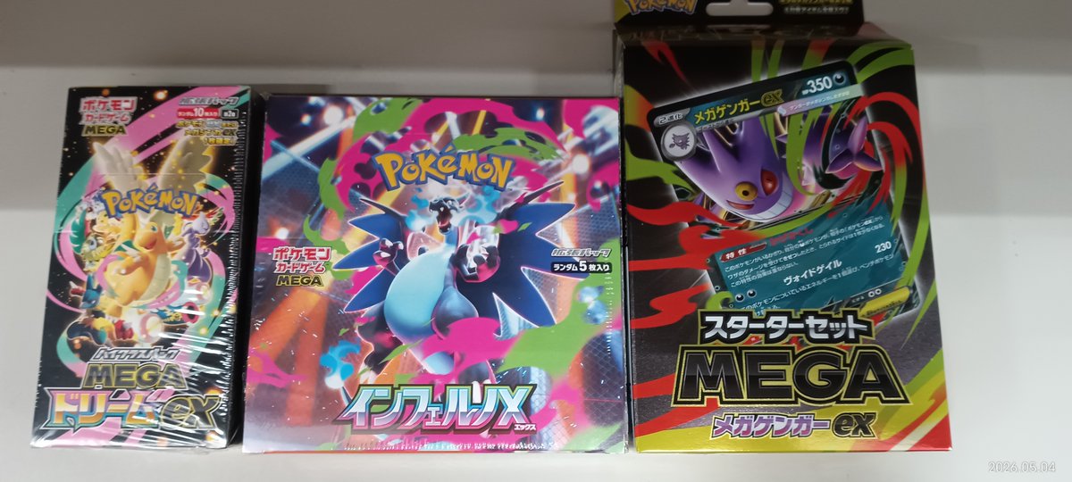 【トレカ新品再入荷】
＃ポケモンカードゲーム より

MEGAドリームex
※お一人様５パックまで

インフェルノX
※お一人様10パックまで

スターターセット
メガゲンガーex
※お一家族様１個まで

数に限りがございますので、お早目のご来店お待ちしております🙇
＃TSUTAYA室蘭店