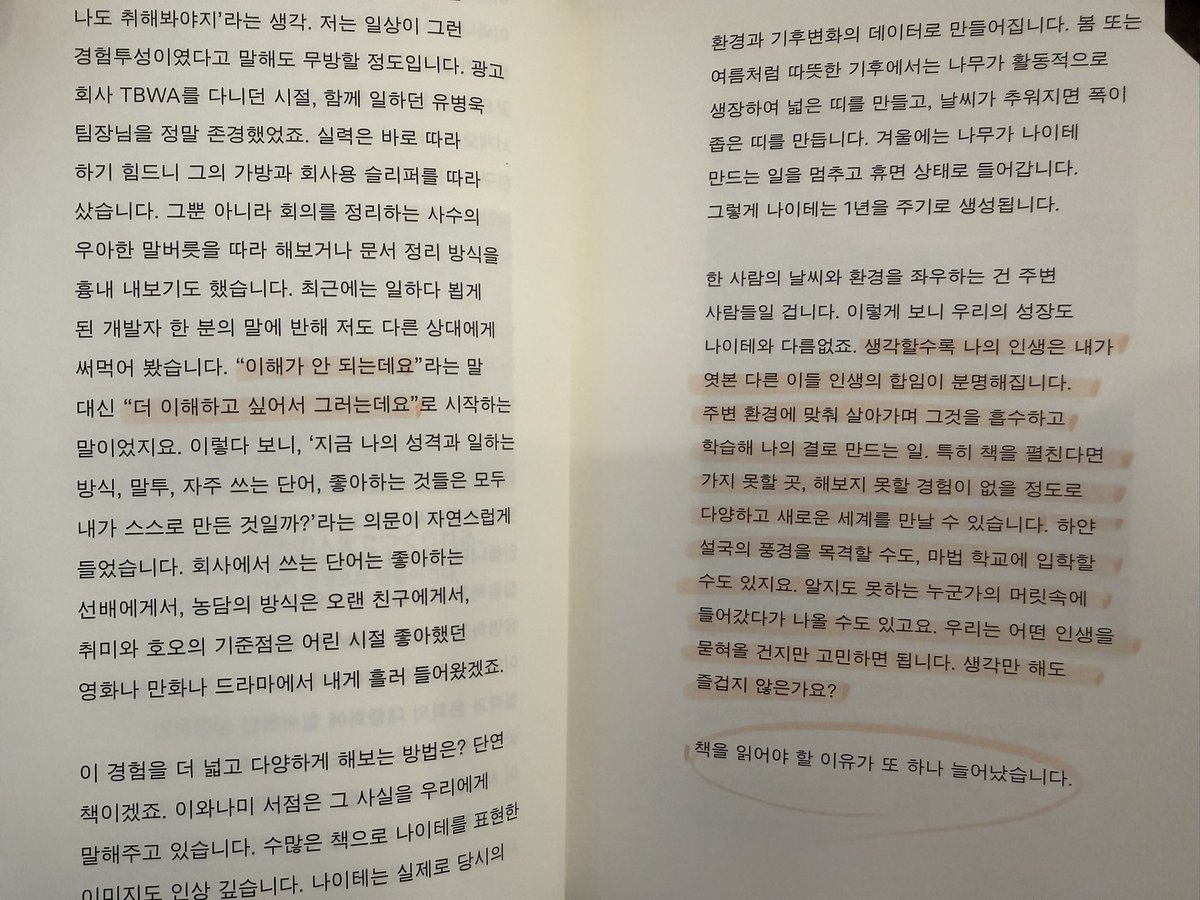 작은텃밭이있는사람(서점주인) tweet media
