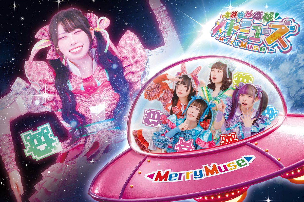 🪐新ビジュアル公開🌎】 みんなの生活にアミューズメントをねじ込み