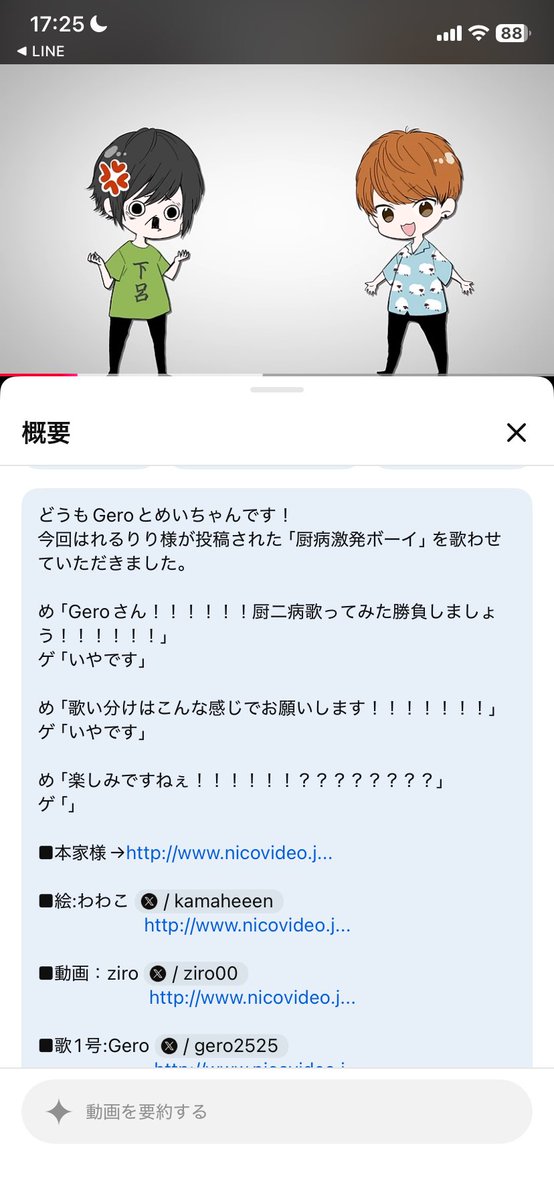 うったろ tweet media