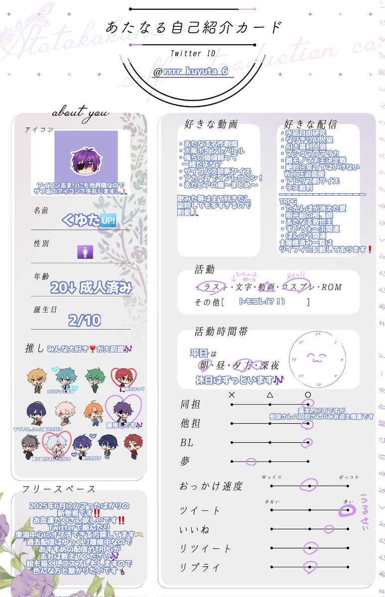 くゆた🆙@5.17ビビ tweet media