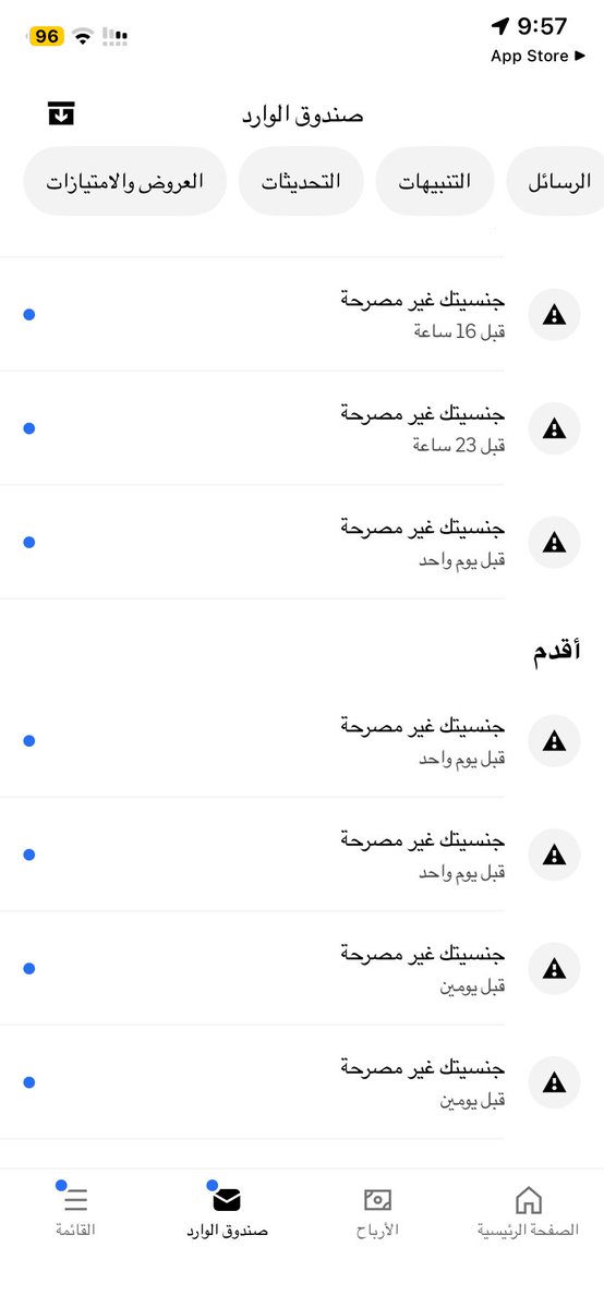 winky_55's tweet photo. @Uber_KSA كيف تقولو ان الجنسيه ما تسمح وانا ابنه مواطنه وابناء المواطنه يشتغلو في وظايف السعودة؟؟؟؟ https://t.co/3bsO6oX0bz
