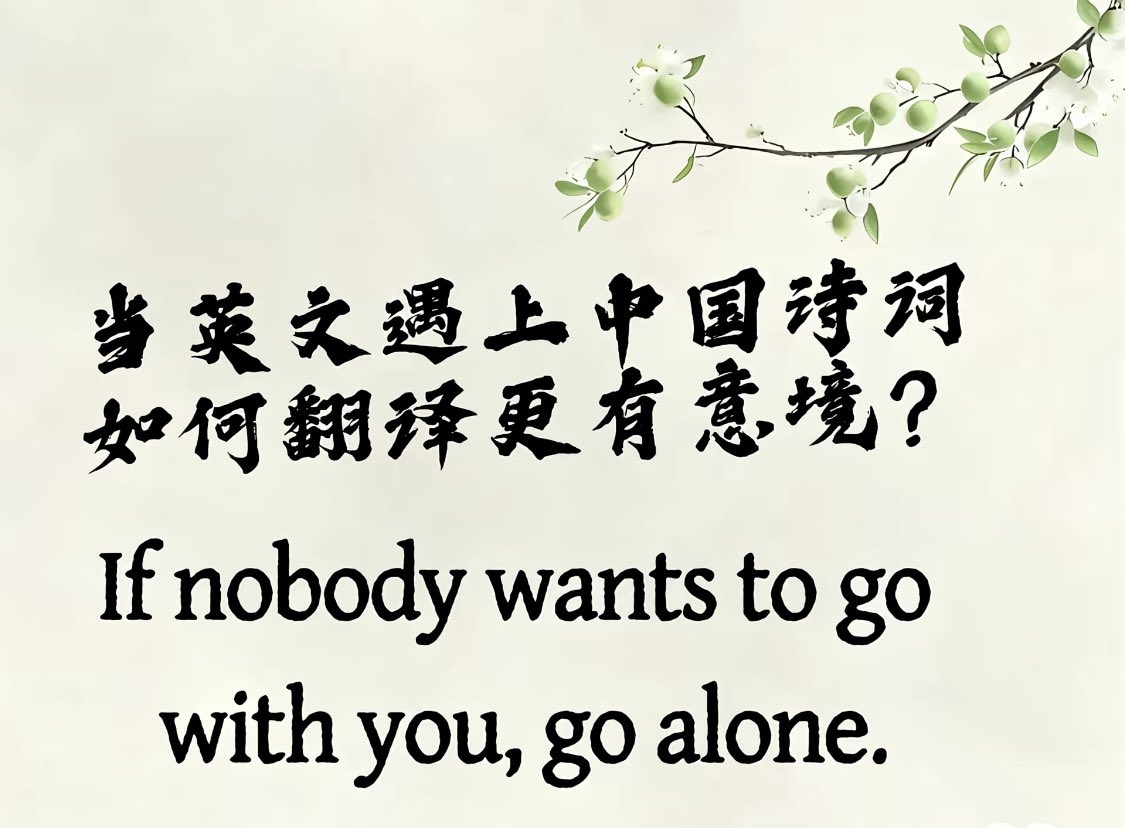 如何唯美的翻译？