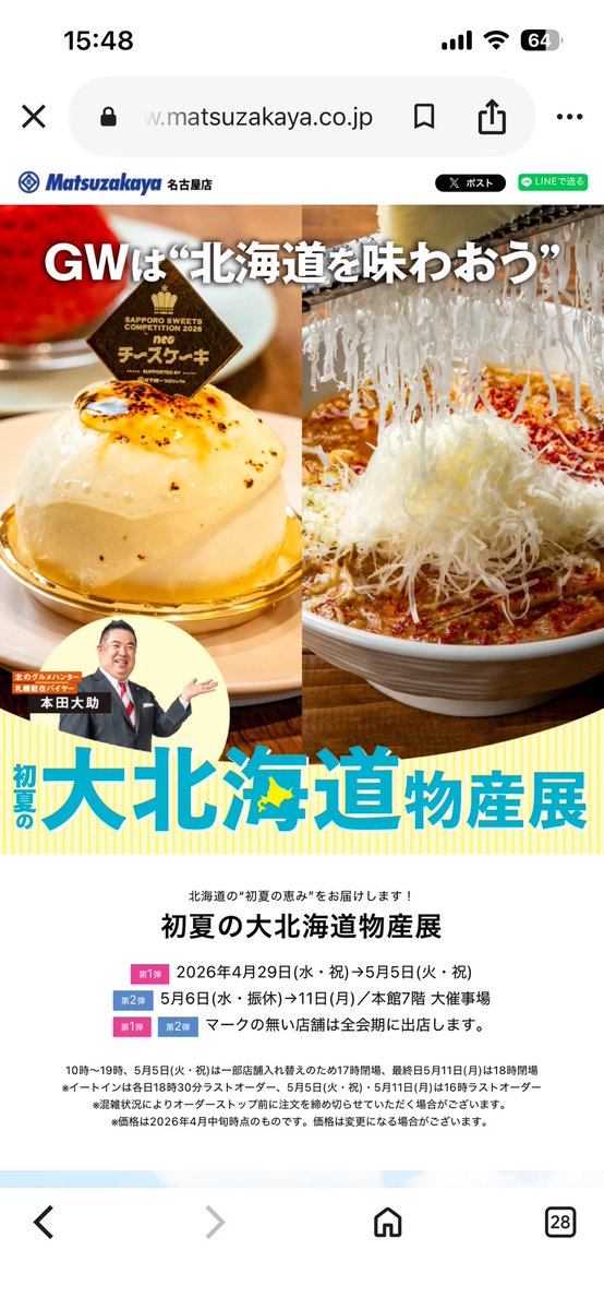 BLUE SALMON ふたまた みなみ tweet media
