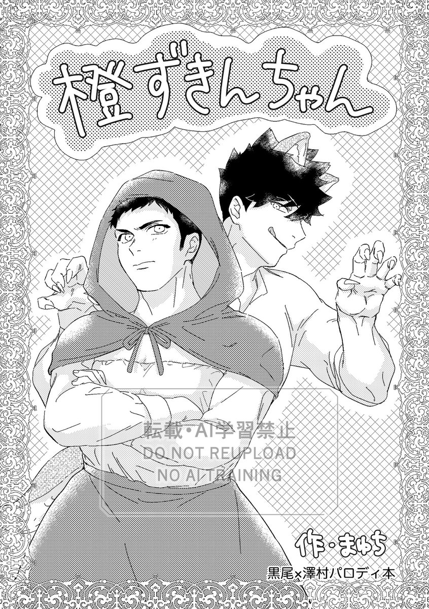 まゆち🏐5/6東7N22b tweet media