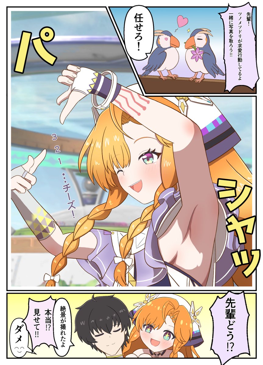 ナベハル tweet media