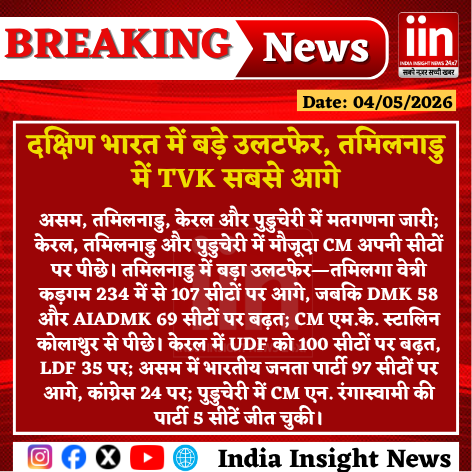 INDIA INSIGHT NEWS tweet media