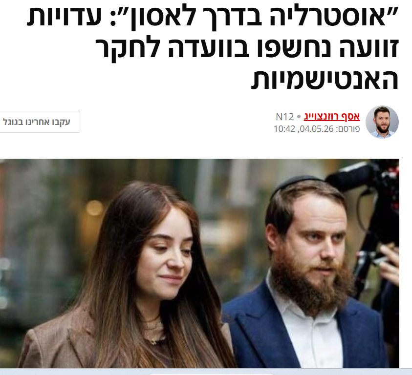 אביעד סנדרס. tweet media