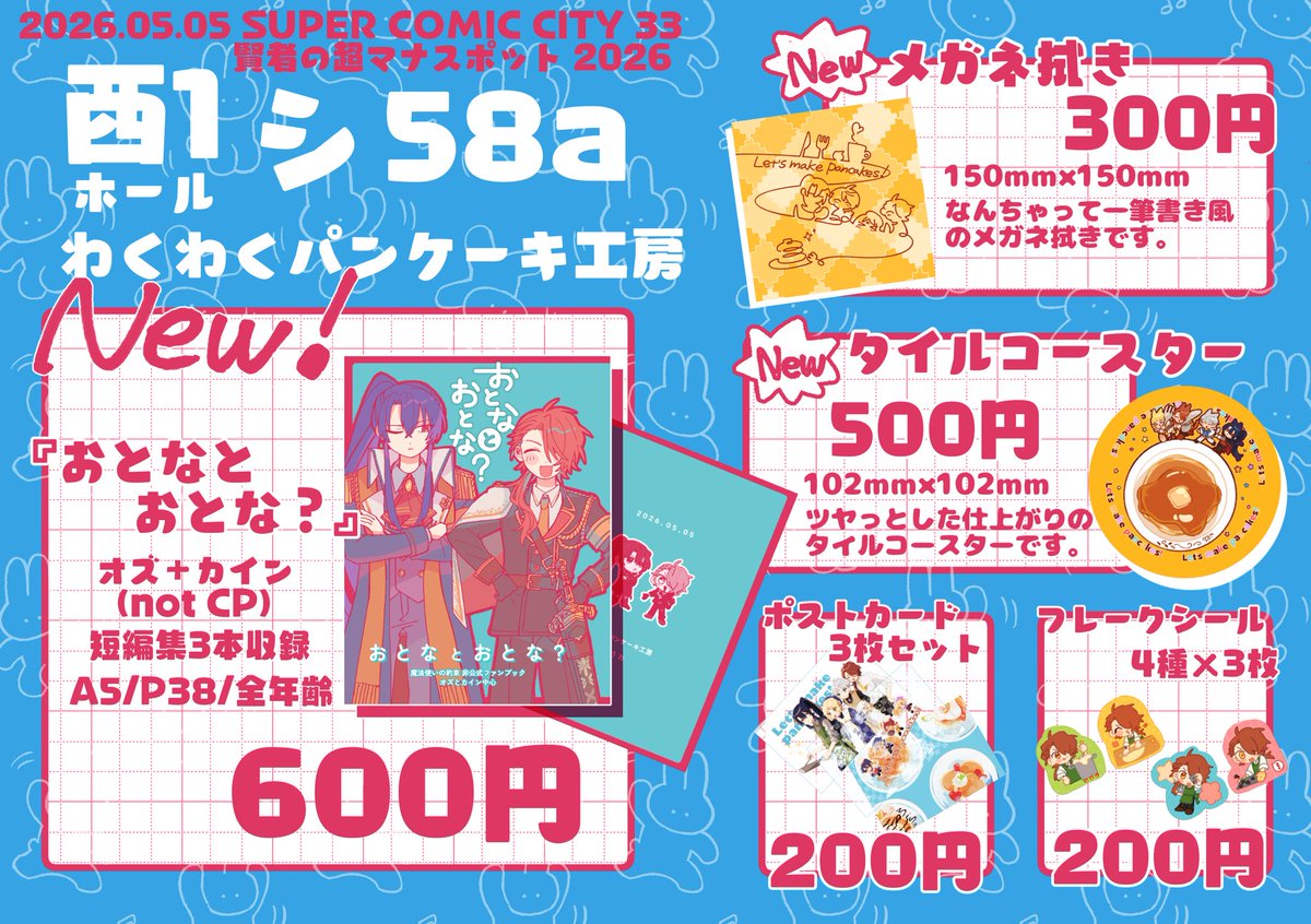 🄵🅄🄺🅄🅃🅂🅄🌻5/5 西1 シ58a tweet media