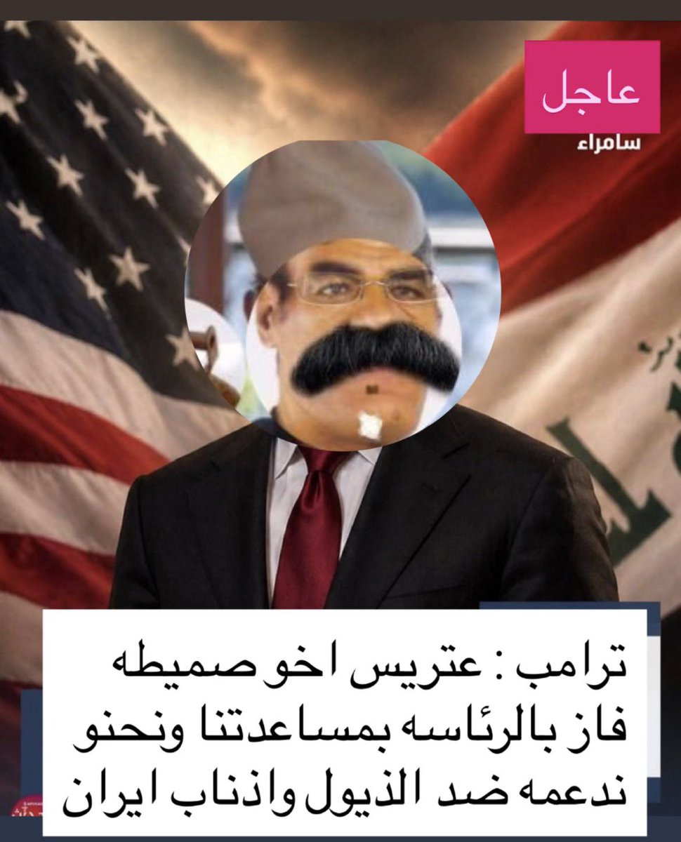 عتريس اخو صميطه tweet media