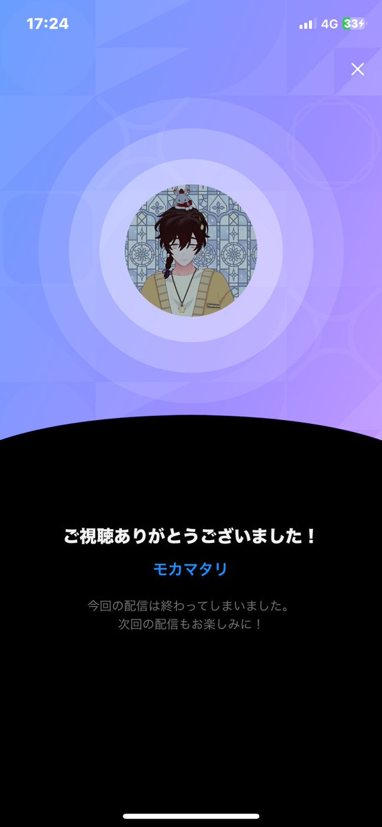 朔間 星歌 tweet media