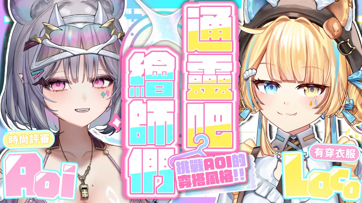 Aoi-Hinamori Vtuber💉💖 🧛🏽♀️ 一隻吸血鬼 tweet media