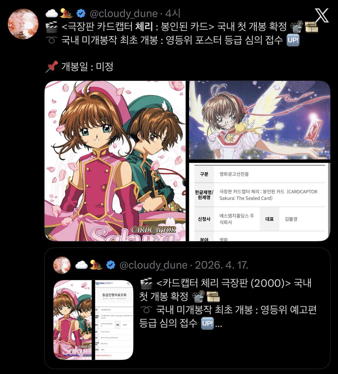 ☁️🏜️ tweet media