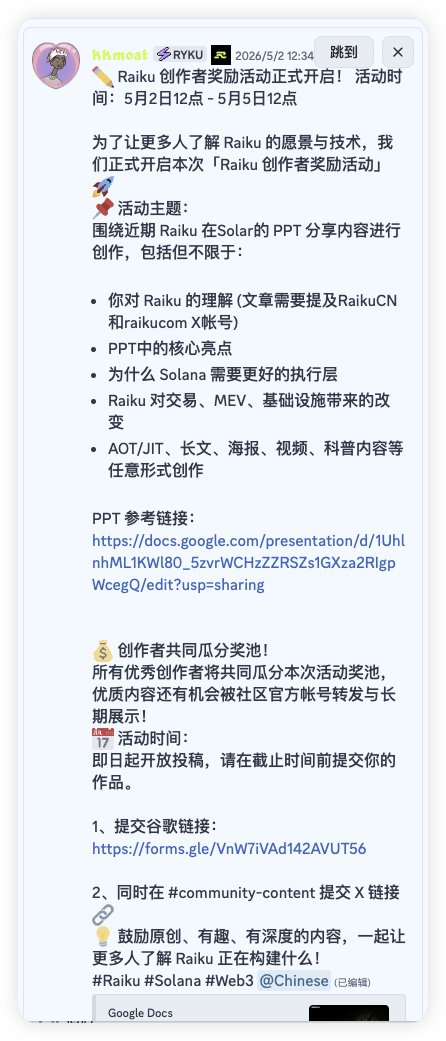 kkmoat's tweet photo. 如果你是数字游民或者全职web3，仅靠各种可能存在的空投、不安定的投资收益，我可以向你推荐一个额外的每周奖励收入来源，当然，都是概率大，参与人员少的活动，每天几分钟，十几分钟。    

1、加入：https://t.co/2w1CHNMyTS参与每周奖励，仅需要发言，每周就会抽取2位，另外还有会活动，4位，每人25美金。是每周，目前群组活跃人员可能不到10人。  目前发放奖励已经第四周了  

2、加入：https://t.co/JGPP4HEOpD参与每周奖励，仅需要发言，每周抽取2位，每人25美金。是每周，目前群组活跃人员可能不到10人。    

3、加入：https://t.co/aav8jWR0mf参与每周五晚中文社区活动，会有即时红包、晚21点还有官方的社区会议可以领取官方NFT，存在未来的权益也许。目前NFT已经发了9期了，红包也是超过N次