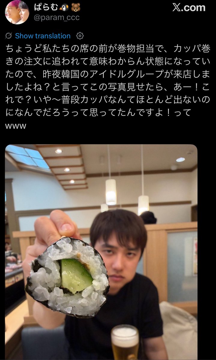 yippie yai yo | 도경수 tweet media