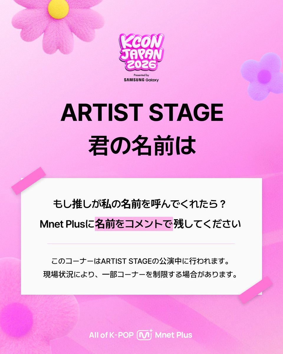 Mnet Plus 엠넷플러스 tweet media