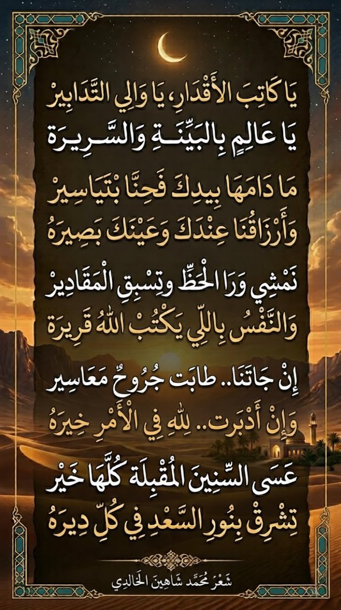 بوح الأدباء ( محمد شاهين الخالدي ) tweet media