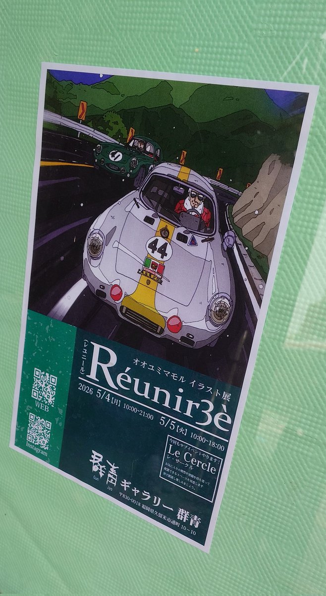 えむあーる tweet media