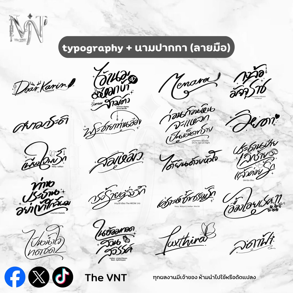The VNT 📍(อัพเดตราคาใหม่ดูปักหมุด) tweet media