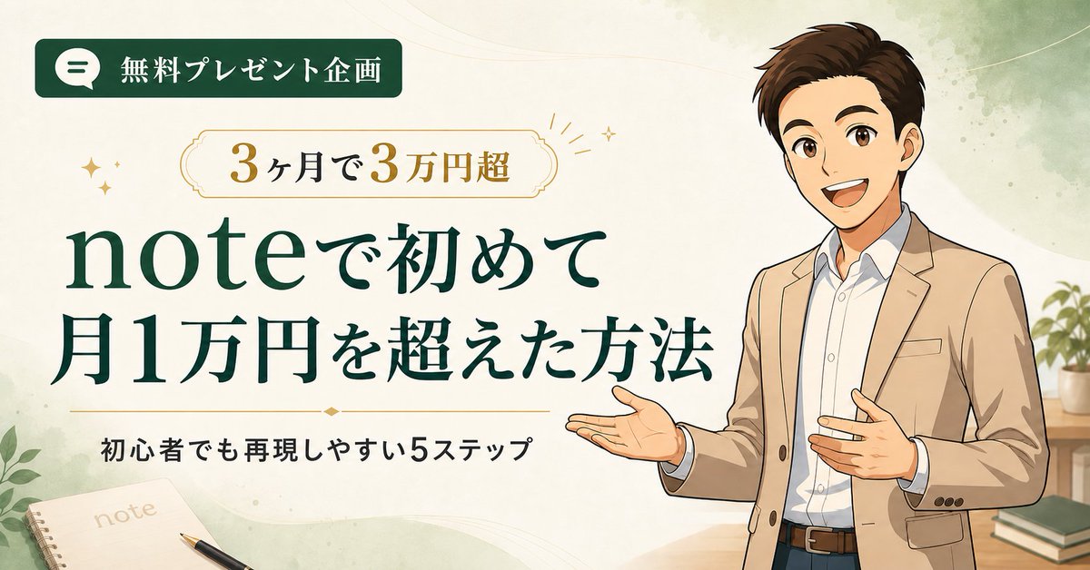 note先生 | まさひろ tweet media