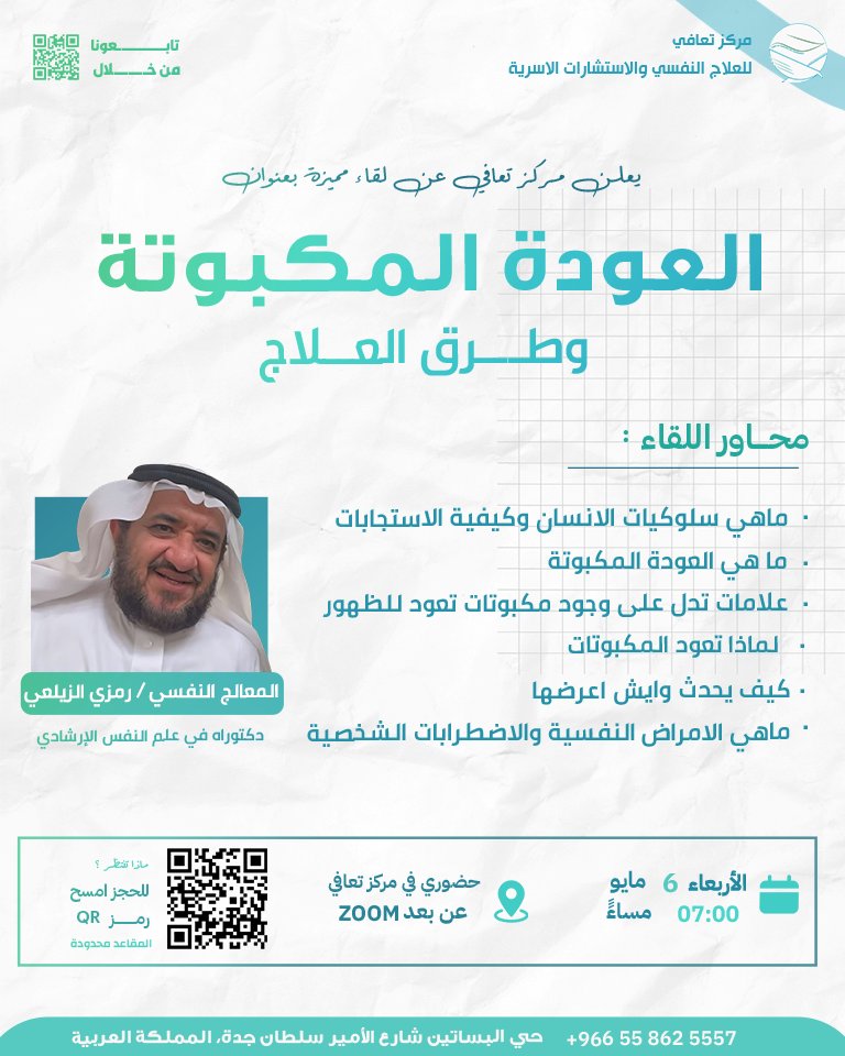 مركز تعافي tweet media