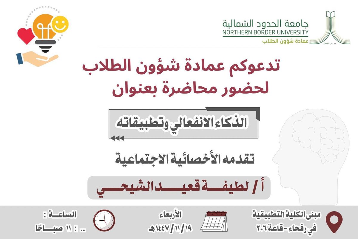 عمادة شؤون الطلاب tweet media