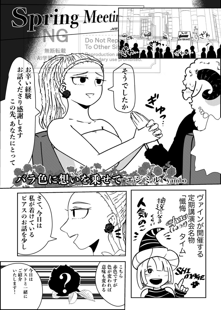こちらのアンソロジーにエジミルの漫画(10p)で参加させていただいております🥷🐰
今回は「色」をテーマに素晴らしい表紙をはじめ、グッズも内容もカラフル🌈な仕上がりらしいです!

ちょうど先日放送されたMoreと同時系列、8年後のお話がメインとなります
よろしくお願いいたします! 