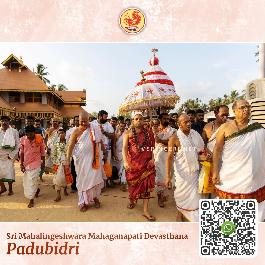 Sringeri Math tweet media