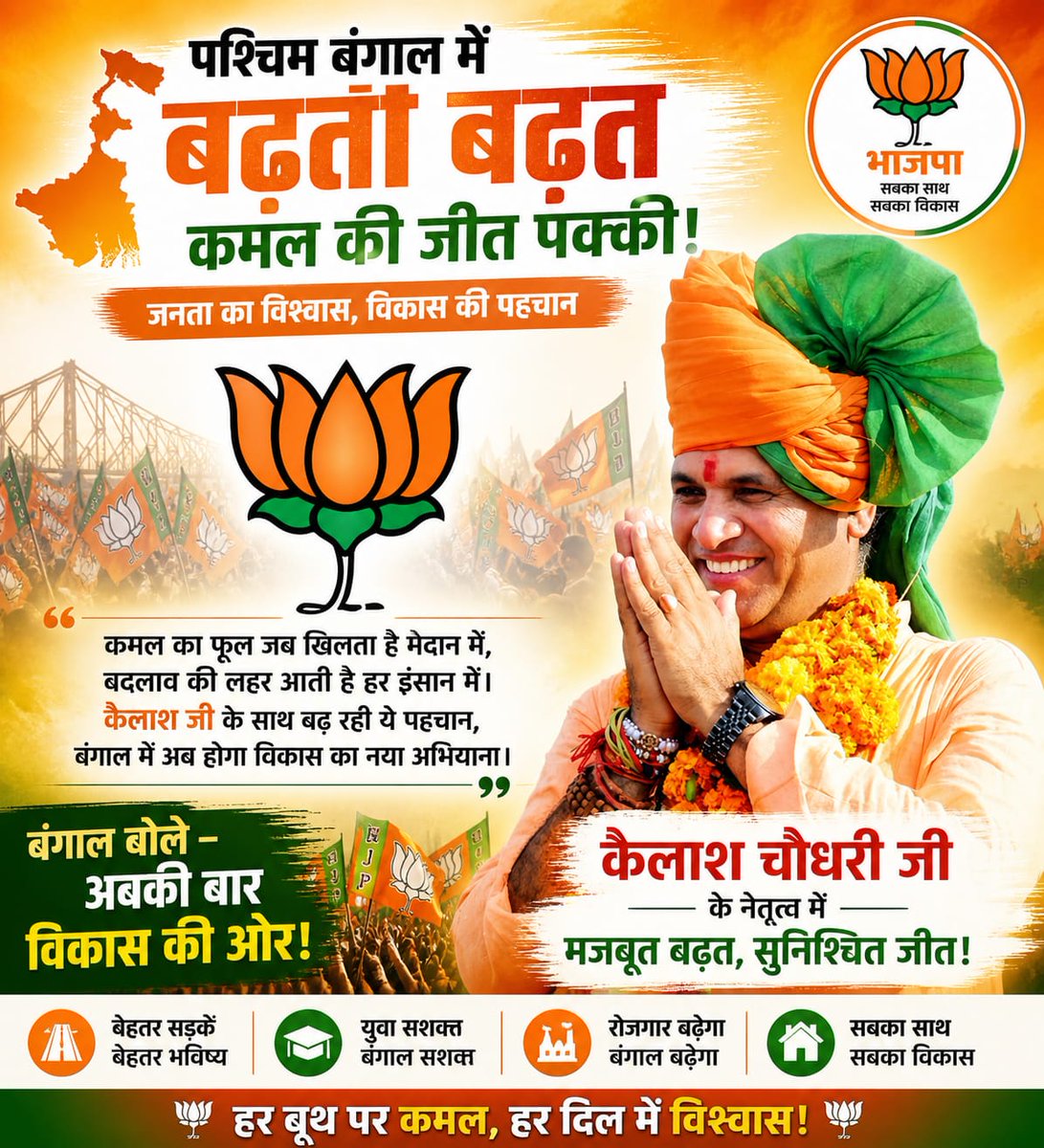 Jeta Ram Godara tweet media