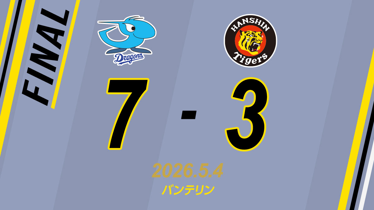 阪神タイガース tweet media