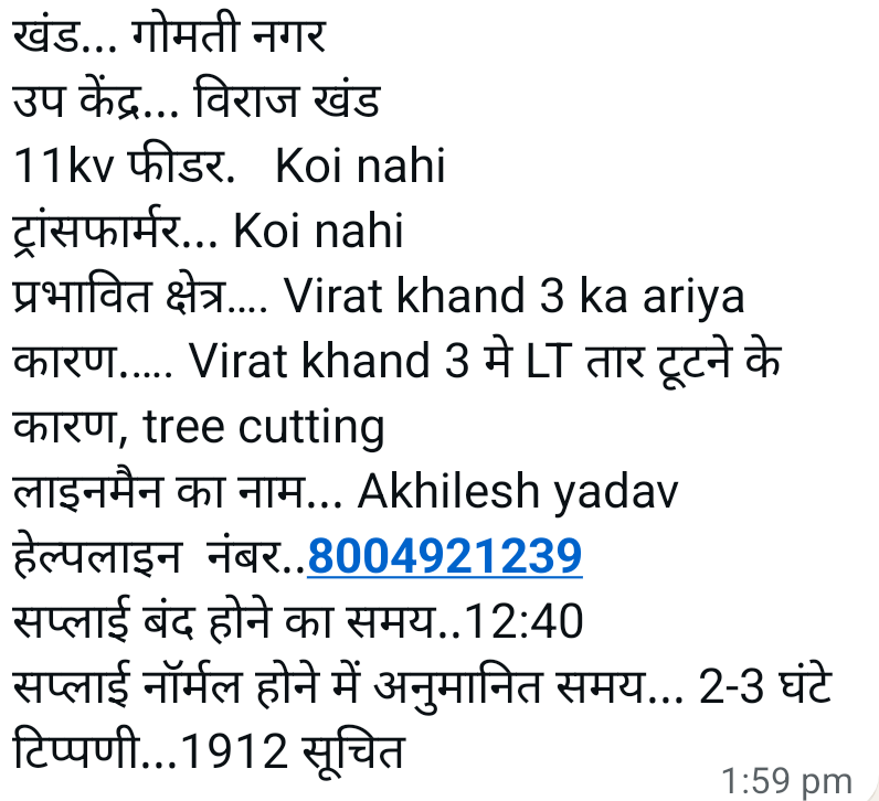 CHIEF ENGINEER GOMTINAGAR ZONE tweet media