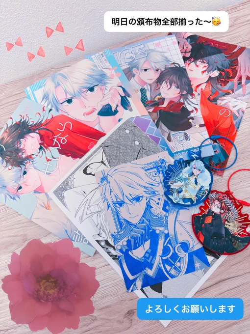新刊届いた〜!明日のモリプチよろしくお願いします ペーパーの絵柄は昨日あげた通り新茶と若モリ いっぱい刷ってしまって余ると悲しいので、ペーパーだけ貰いに来てくださるのも大歓迎です