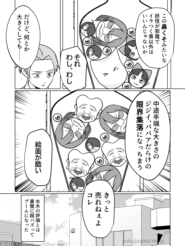 まる tweet media