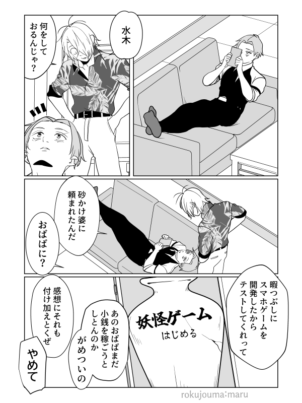 まる tweet media