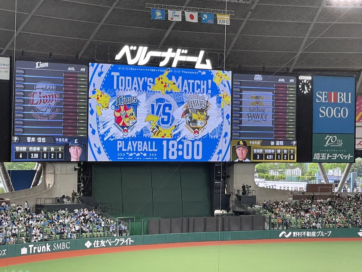 Venus_FF's tweet photo. ライオンズファンの娘の誕生日プレゼント(2ヶ月早いけどw)で、ベルーナドームに来たよ！クソデカなピカチュウネックレス他、色々出費が激しい！_(　_･ω･)_ https://t.co/HX9ZwQm87s