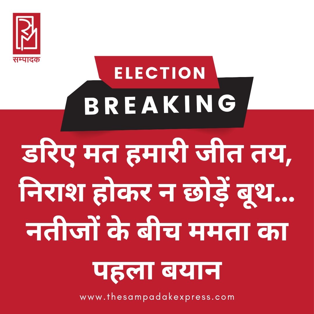 Sampadak Express tweet media