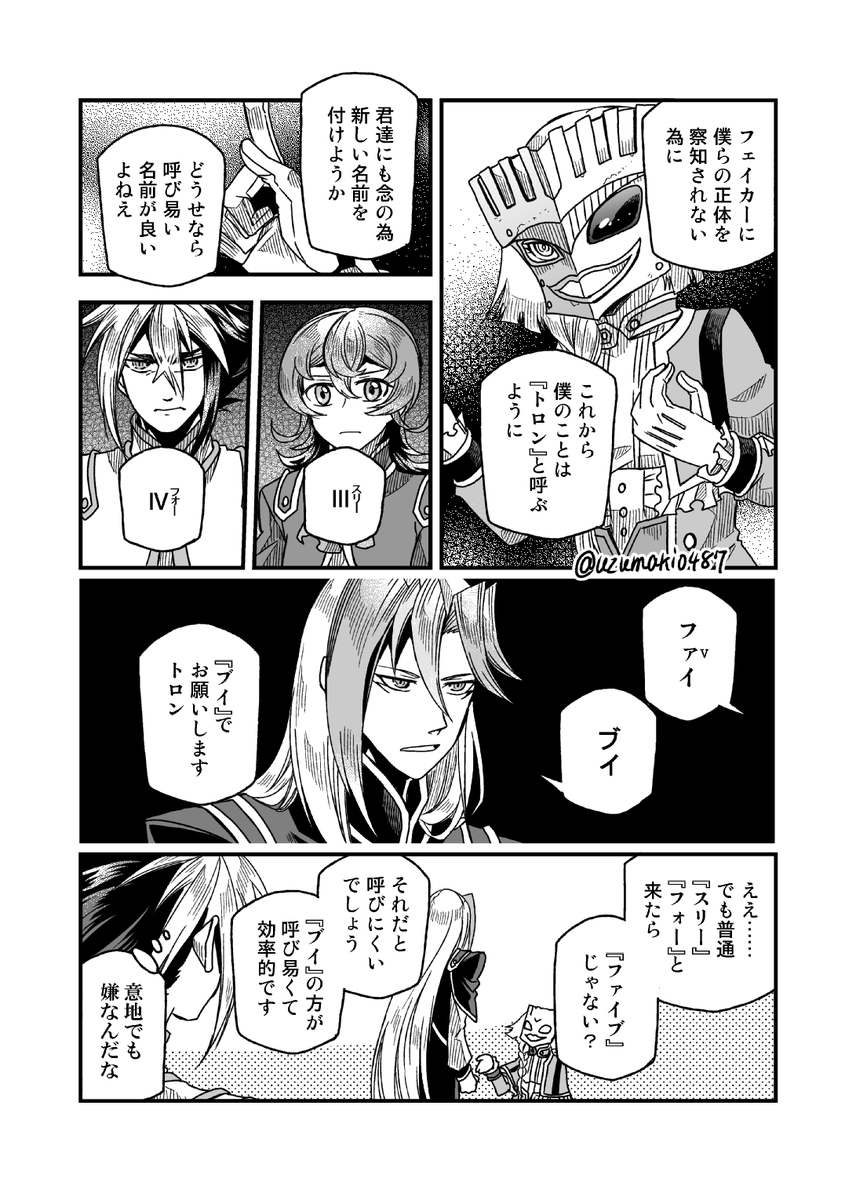うずしま🍀5/6【東2】つ59b tweet media