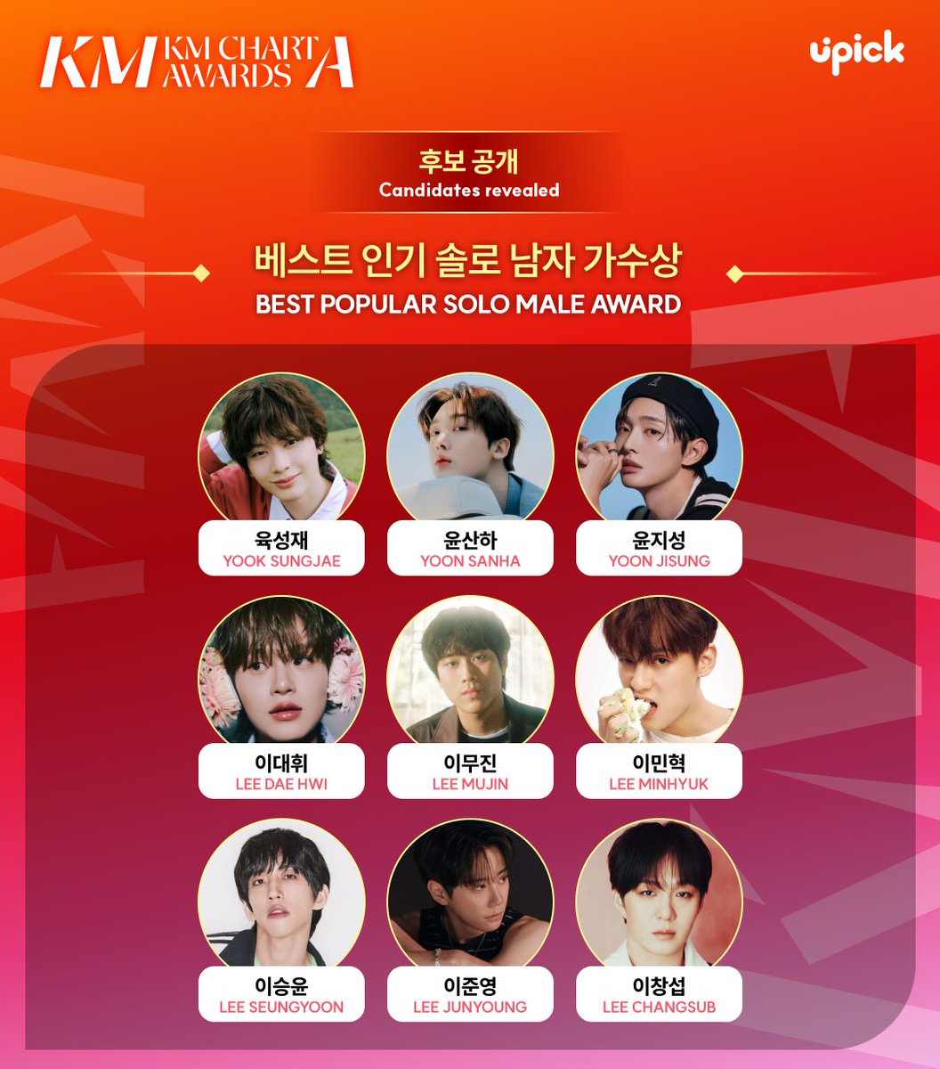 UPICK 유픽 tweet media