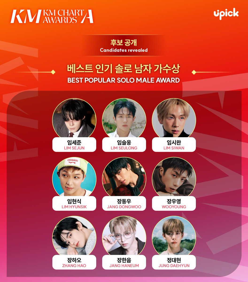 UPICK 유픽 tweet media