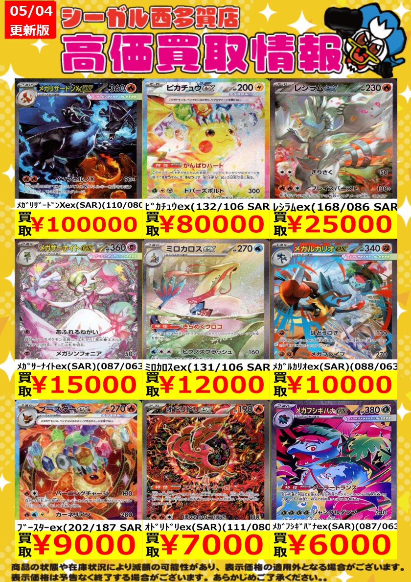 ゾルガ まとめ売り ソルガレオGX［SR］（063/060）｜ポケモンカード｜PRICE BASE通販